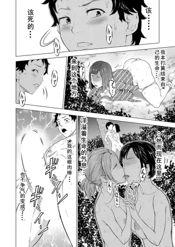 [Ohtoku Welles] キャンプファイヤーの代わりに俺のイン Fhentai - Page 40