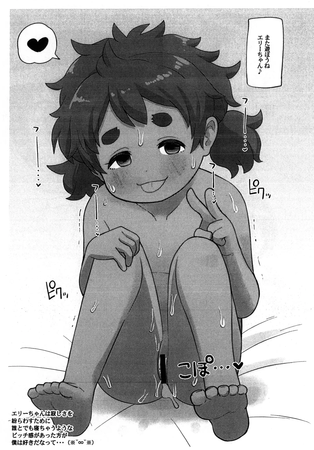 [Leonardo 16sei] Mousou Gugen -Little Cosmo- Fhentai - Page 6