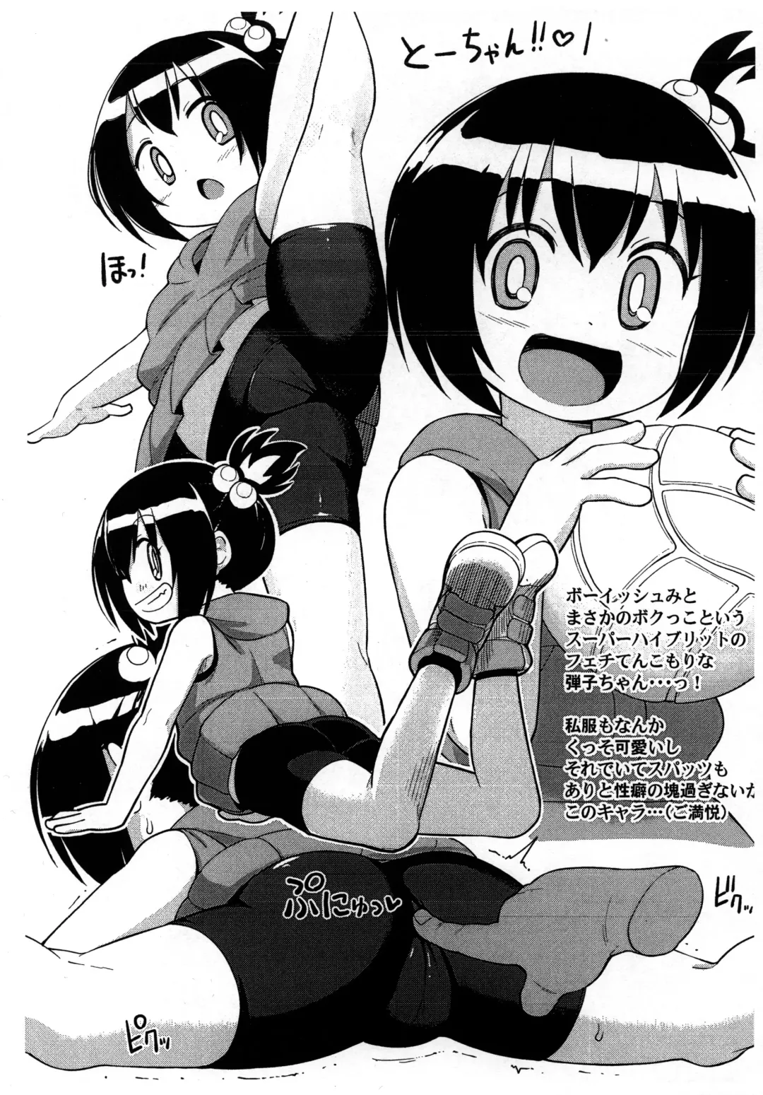 [Leonardo 16sei] Mousou Gugen -Little Cosmo- Fhentai - Page 7