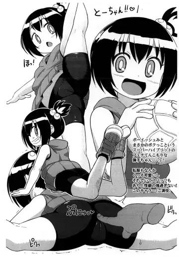 [Leonardo 16sei] Mousou Gugen -Little Cosmo- Fhentai - Page 7