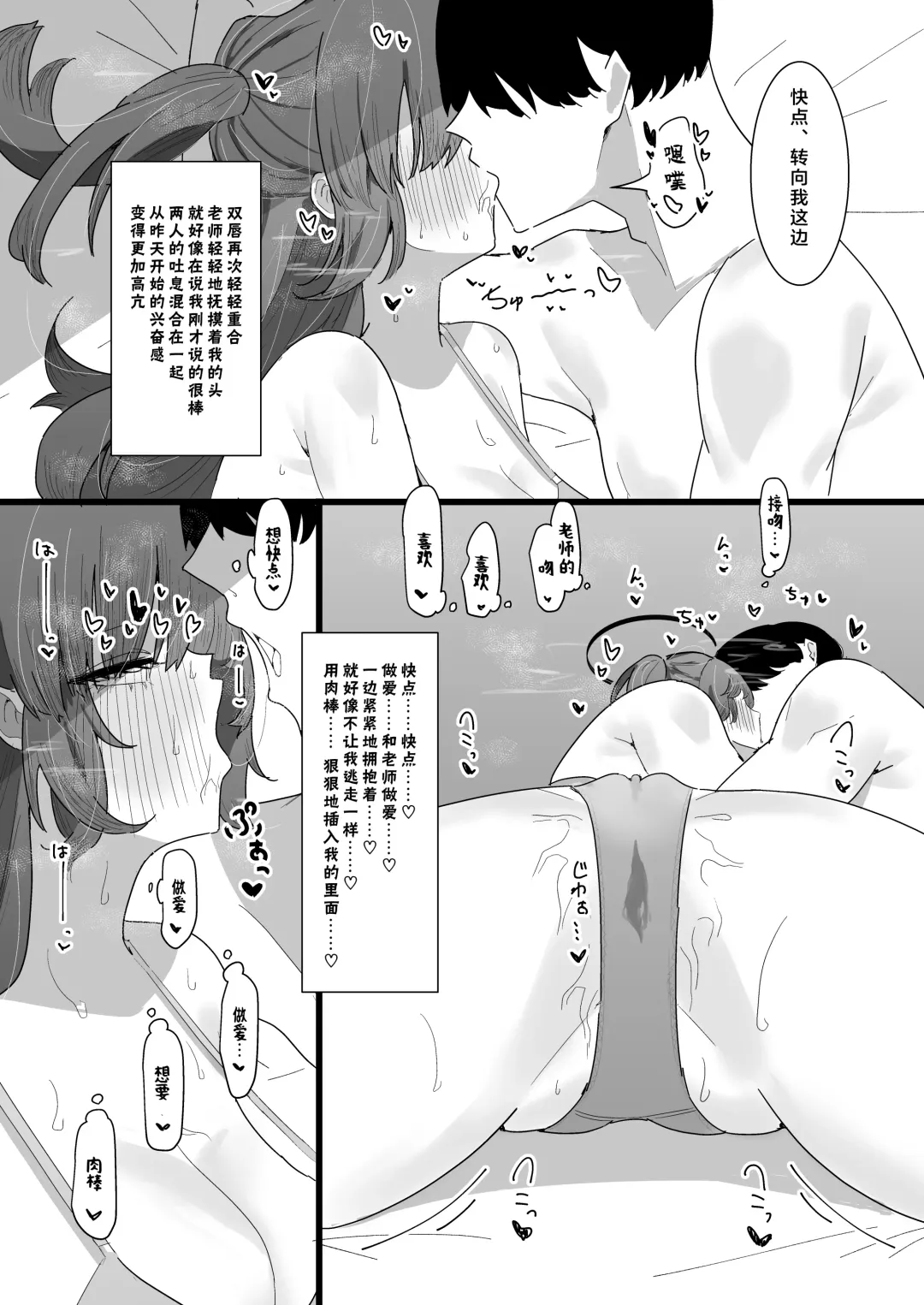 [Momico] Yuuka to Polynesian | 优香和波利尼西亚 Fhentai - Page 14