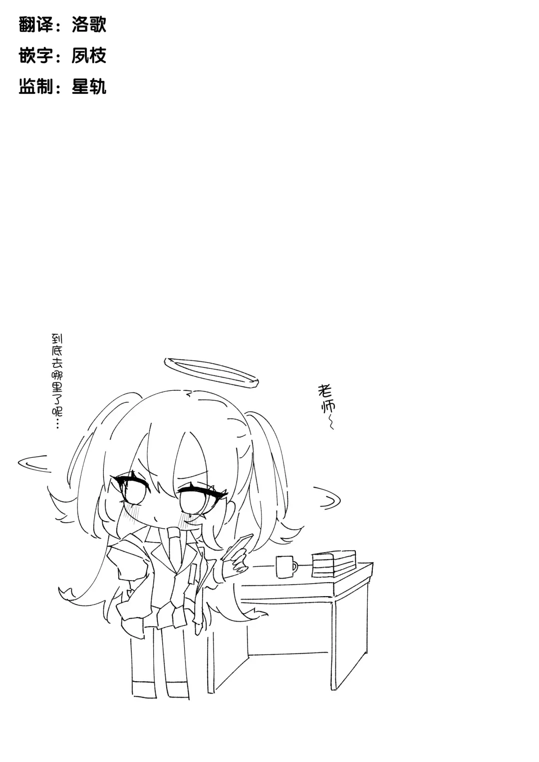 [Momico] Yuuka to Polynesian | 优香和波利尼西亚 Fhentai - Page 2