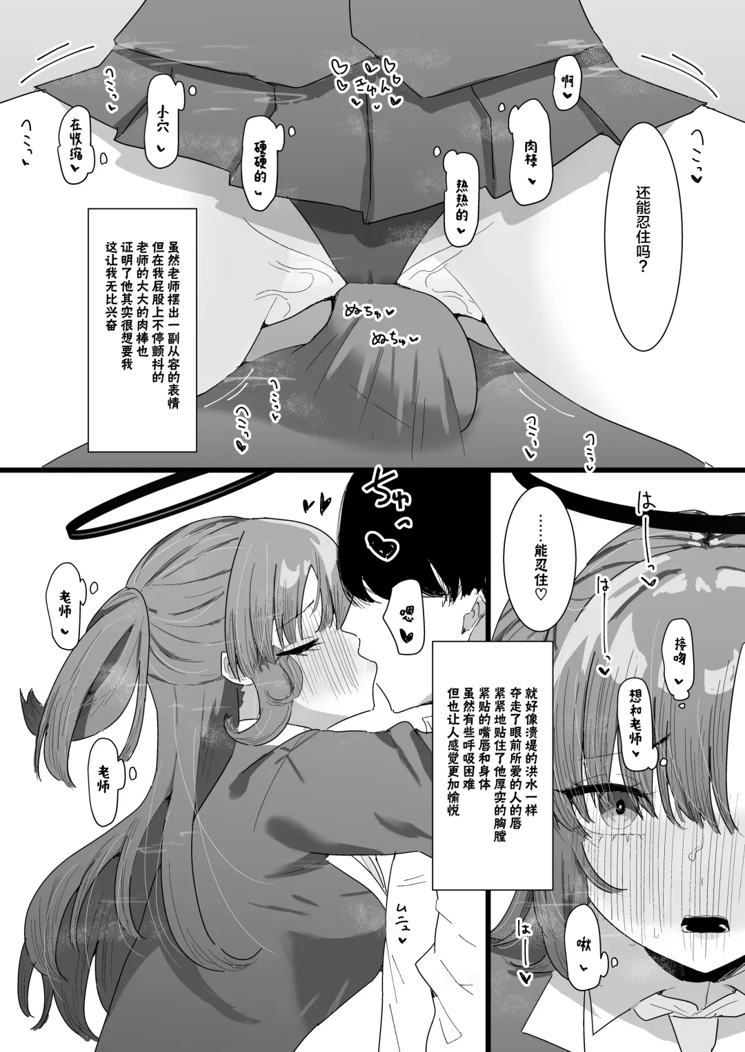 [Momico] Yuuka to Polynesian | 优香和波利尼西亚 Fhentai - Page 22