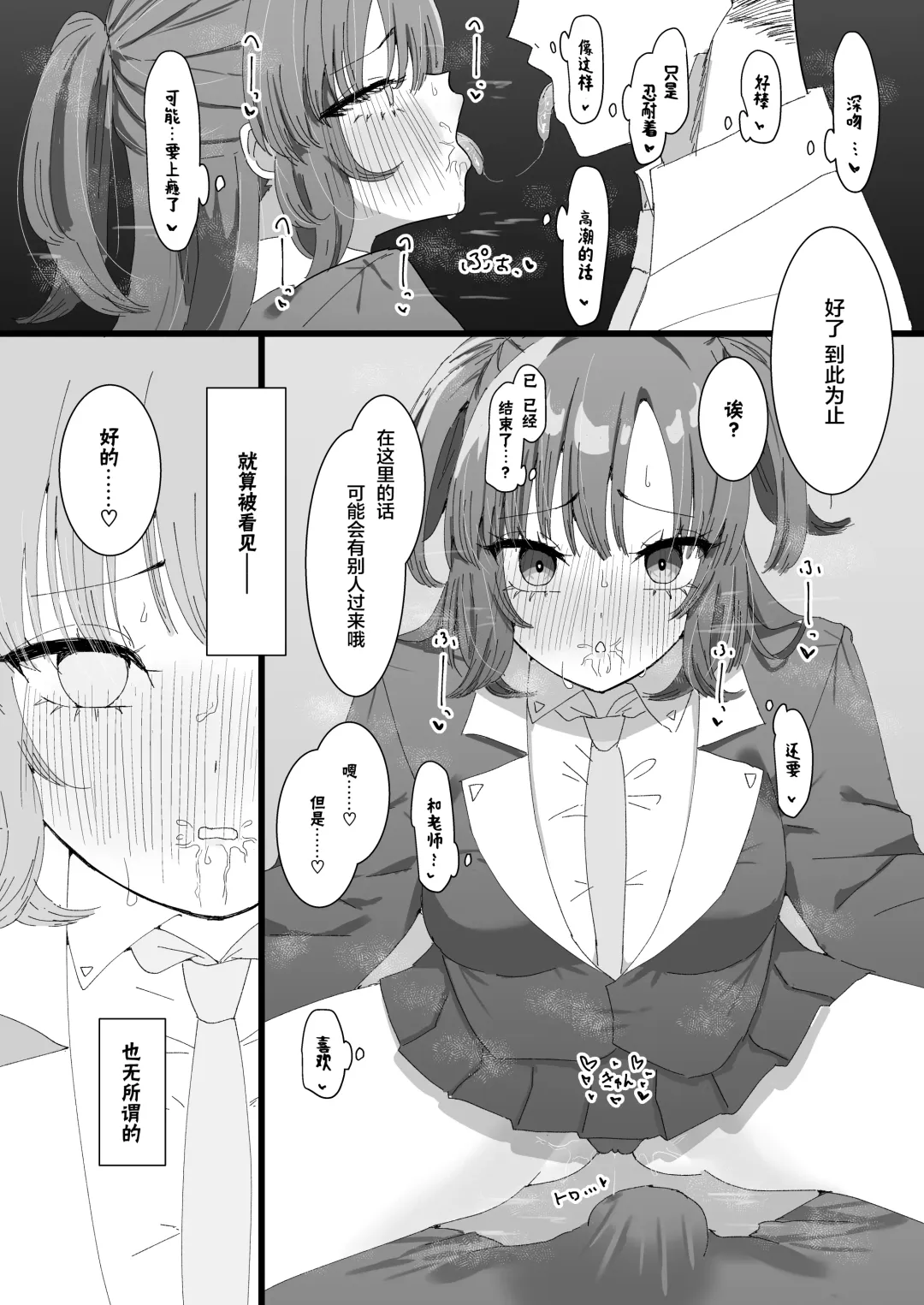 [Momico] Yuuka to Polynesian | 优香和波利尼西亚 Fhentai - Page 24