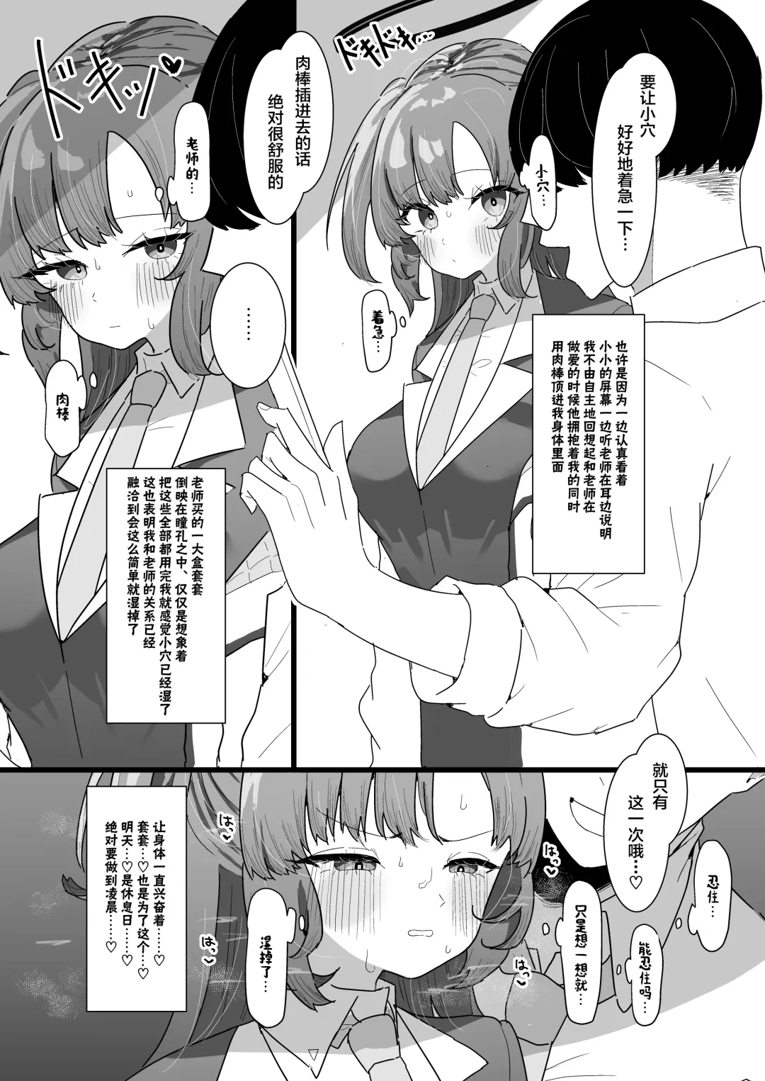 [Momico] Yuuka to Polynesian | 优香和波利尼西亚 Fhentai - Page 6