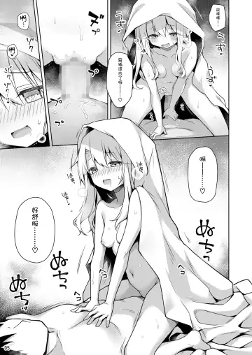 [Anzuame] Motto Illya to Ouchi de Ecchi Shitai!! + C101 Omakebon Fhentai - Page 7