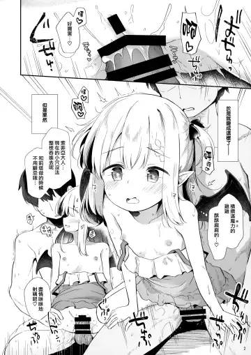 [Pirason] Aruji Fuzai no Juusha to Kyuuketsuki Fhentai - Page 2