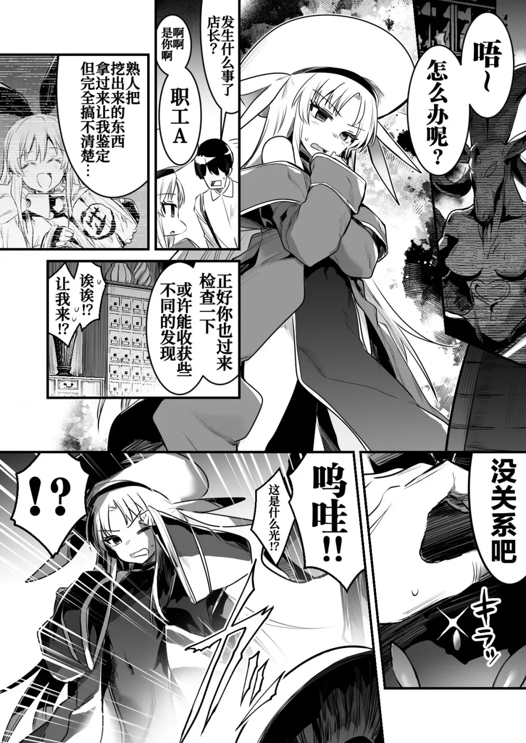 [Lefthand] Mahou no Dougu de Hatsujou shite Nandomo Chakui Sex shite Shiranai Uchi ni Ninshin (Jusei, Chakushou) suru Uranaishi-chan Fhentai - Page 1