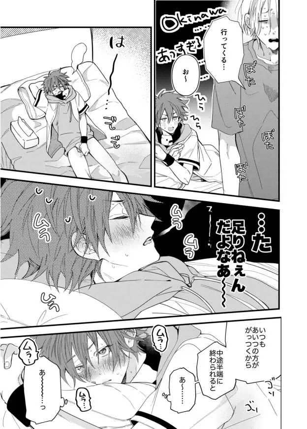 [Howako] lanreki r18 manga log2 Fhentai - Page 8