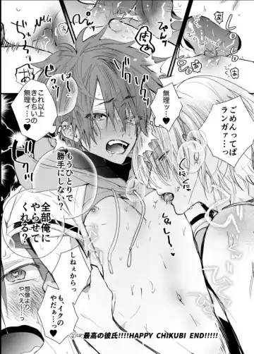 [Howako] lanreki r18 manga log2 Fhentai - Page 14