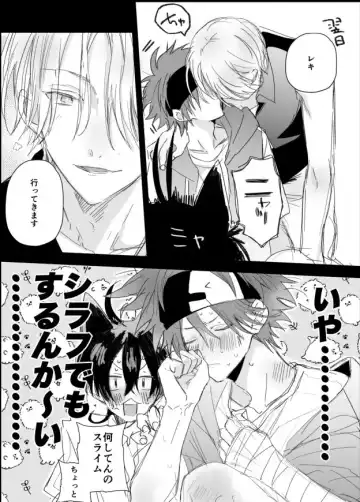 [Howako] lanreki r18 manga log2 Fhentai - Page 22