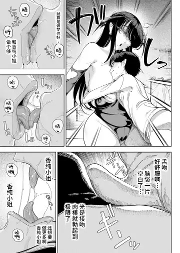 [Kamaboko] 淫魔巢穴我的邻居是淫魔母女 Fhentai - Page 20