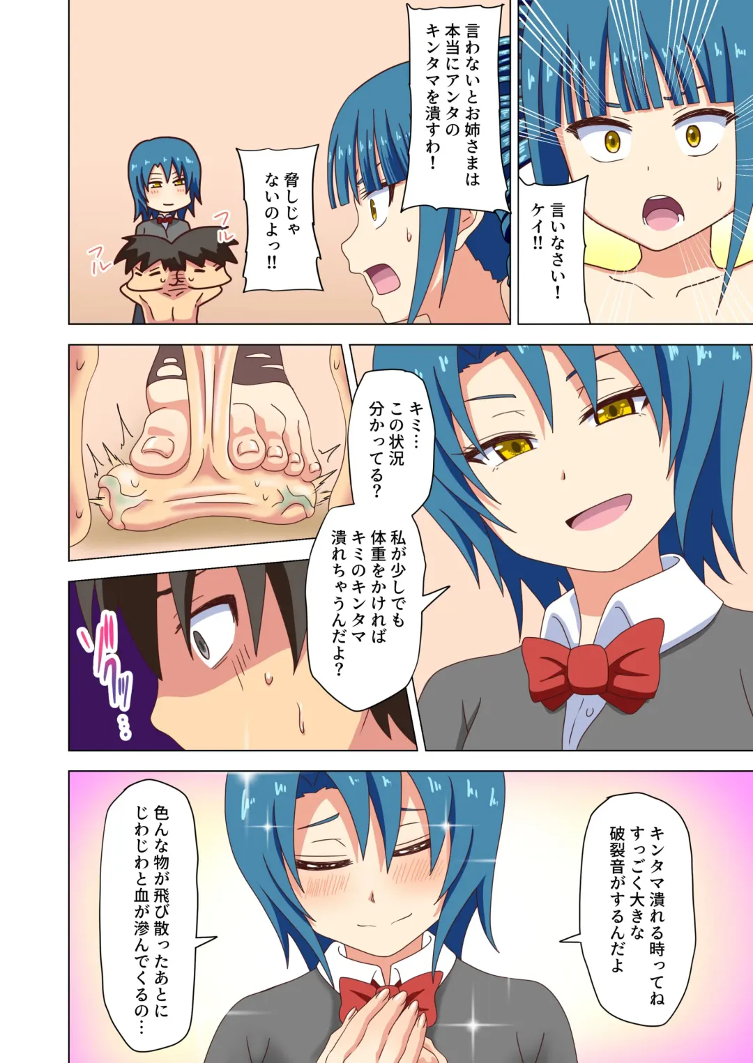 [Nush] Mitari no Sono Ep 102 Fhentai - Page 7