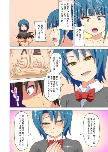 [Nush] Mitari no Sono Ep 102 Fhentai - Page 7