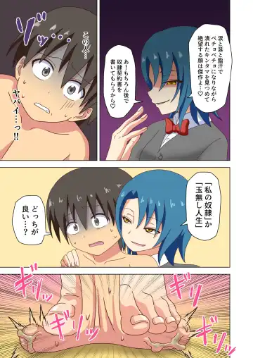 [Nush] Mitari no Sono Ep 102 Fhentai - Page 8