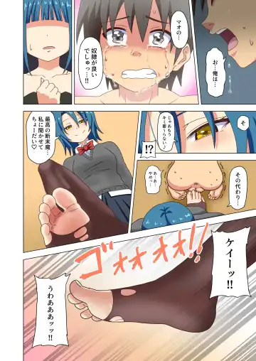 [Nush] Mitari no Sono Ep 102 Fhentai - Page 9