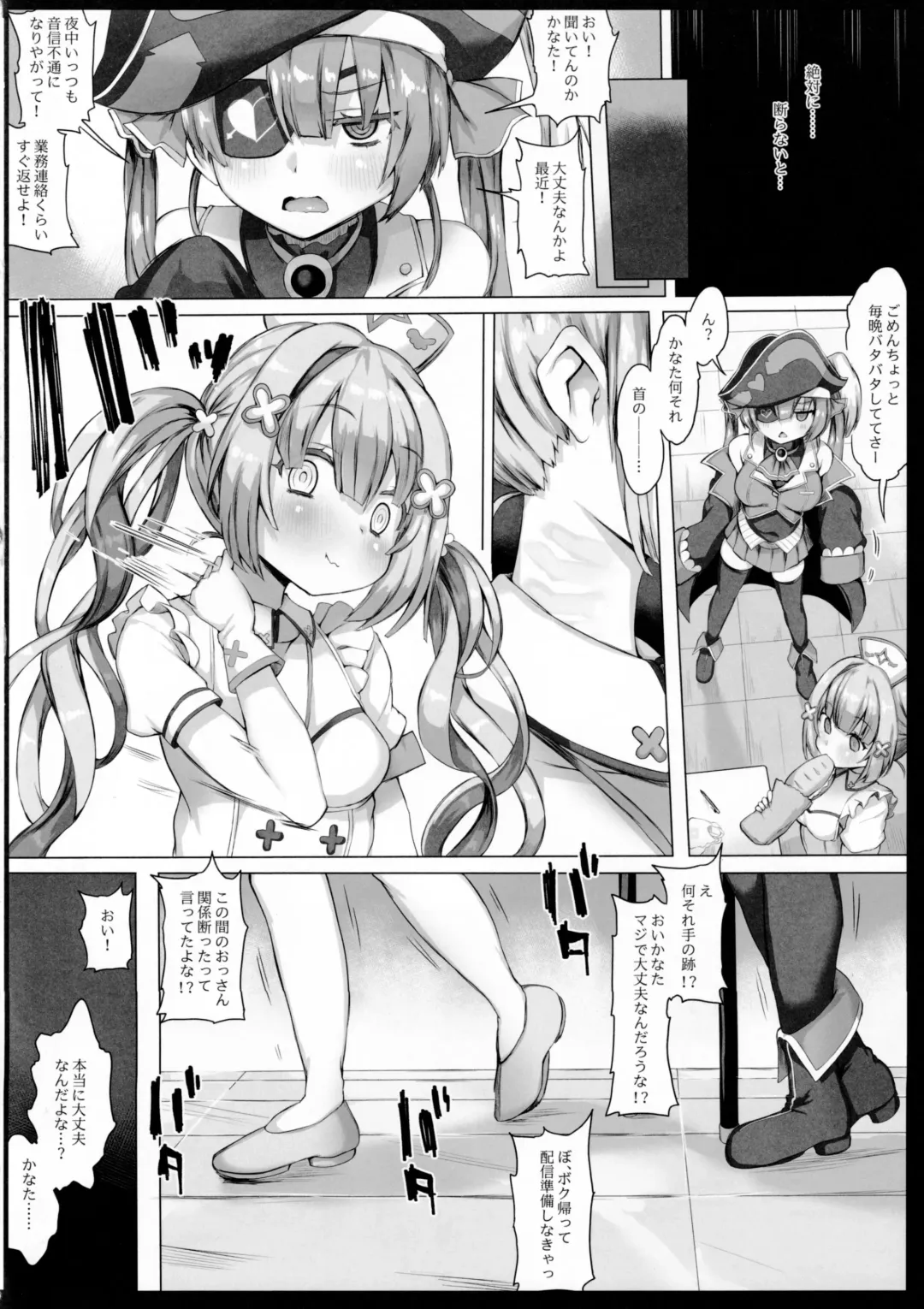 [Atahuta] Daten Fhentai - Page 13