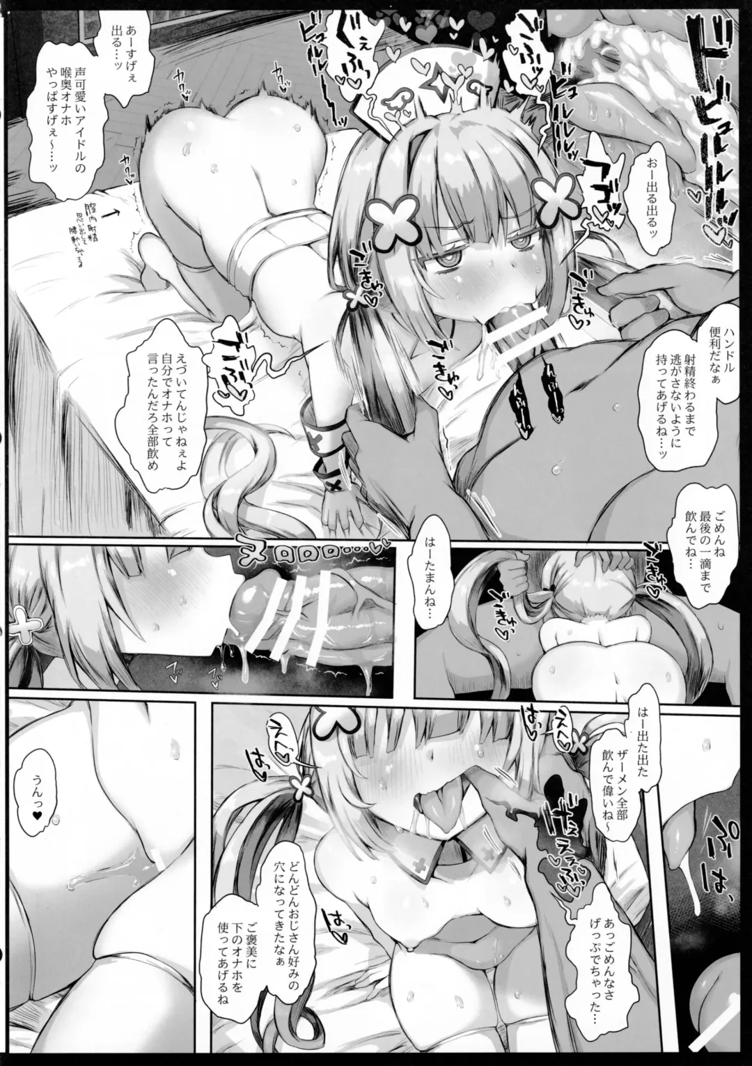 [Atahuta] Daten Fhentai - Page 17