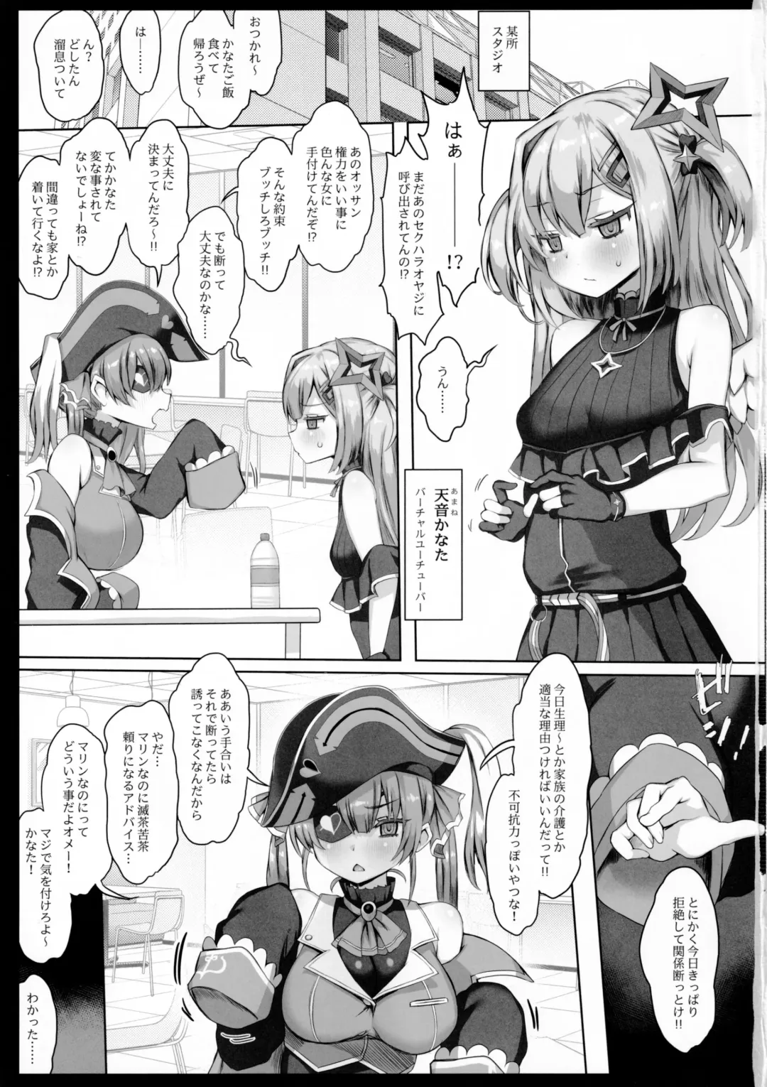 [Atahuta] Daten Fhentai - Page 2