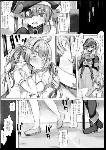 [Atahuta] Daten Fhentai - Page 13