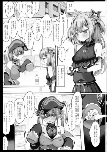 [Atahuta] Daten Fhentai - Page 2