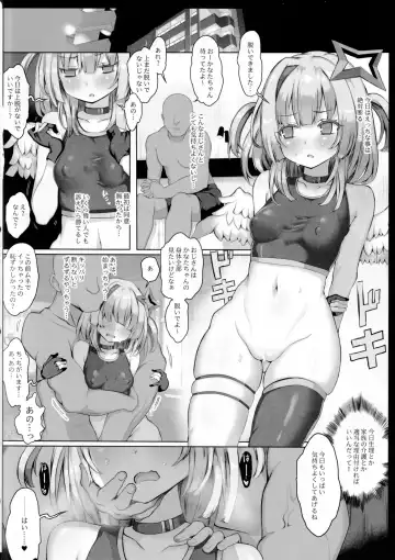 [Atahuta] Daten Fhentai - Page 3