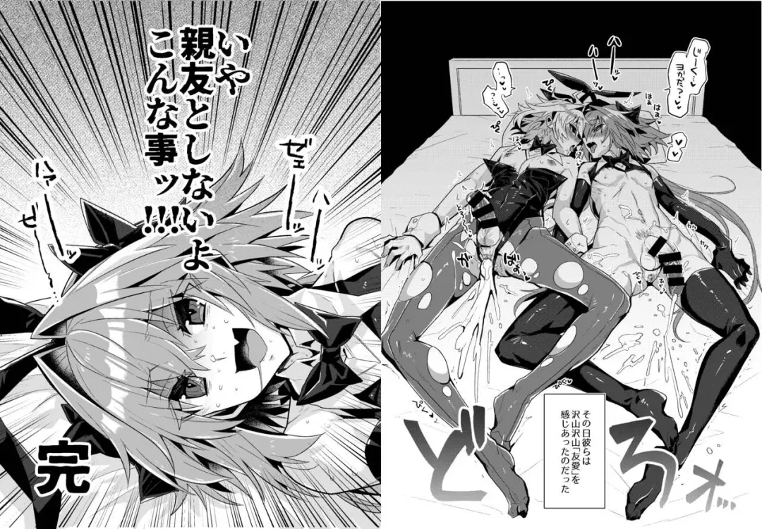 [Haoro] Naka no Ii Shinyuu wa Bunny Cosplay Kijoui Koubi o Sururashii zo Fhentai - Page 8