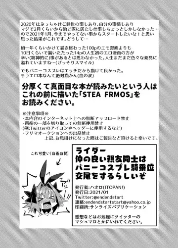 [Haoro] Naka no Ii Shinyuu wa Bunny Cosplay Kijoui Koubi o Sururashii zo Fhentai - Page 10