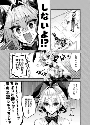 [Haoro] Naka no Ii Shinyuu wa Bunny Cosplay Kijoui Koubi o Sururashii zo Fhentai - Page 2