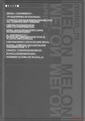 [Izumi Mahiru] Melon ni Melon Melon Fhentai - Page 3