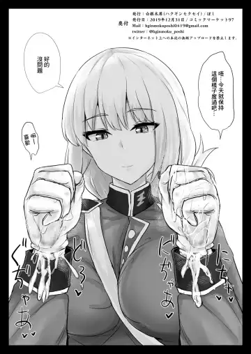 [Poshi] Ero Rakugaki Bon @ C97 Fhentai - Page 8