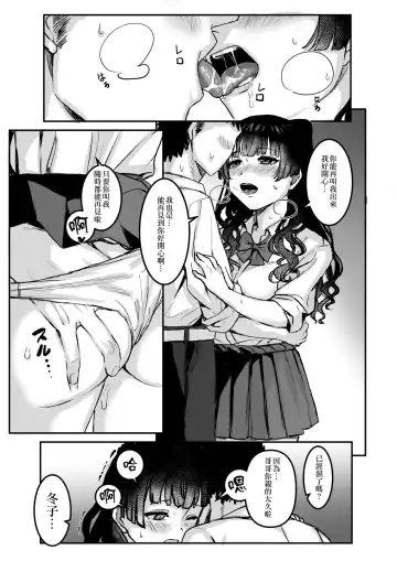 Read [Shako Punch] Papakatsu Play? Fuyuko - Fhentai