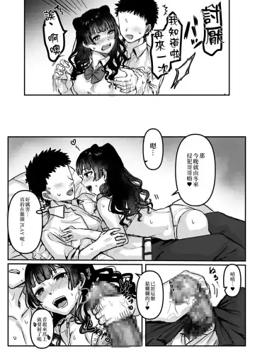 [Shako Punch] Papakatsu Play? Fuyuko Fhentai - Page 4