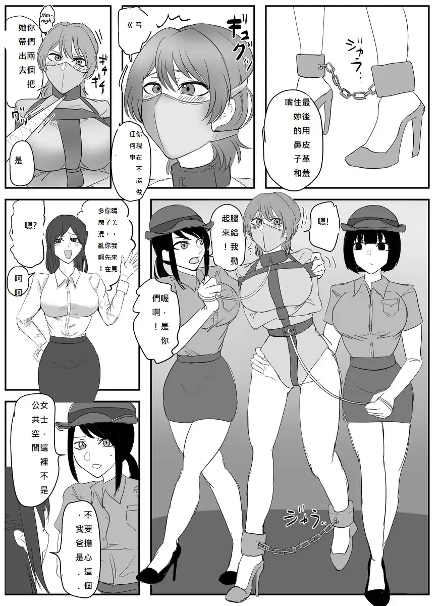 [Halo] A young lady being arrested 1-5 Fhentai - Page 10