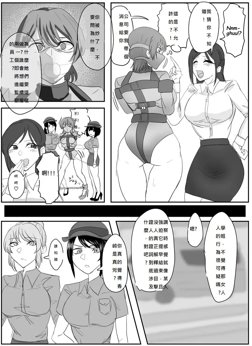 [Halo] A young lady being arrested 1-5 Fhentai - Page 12