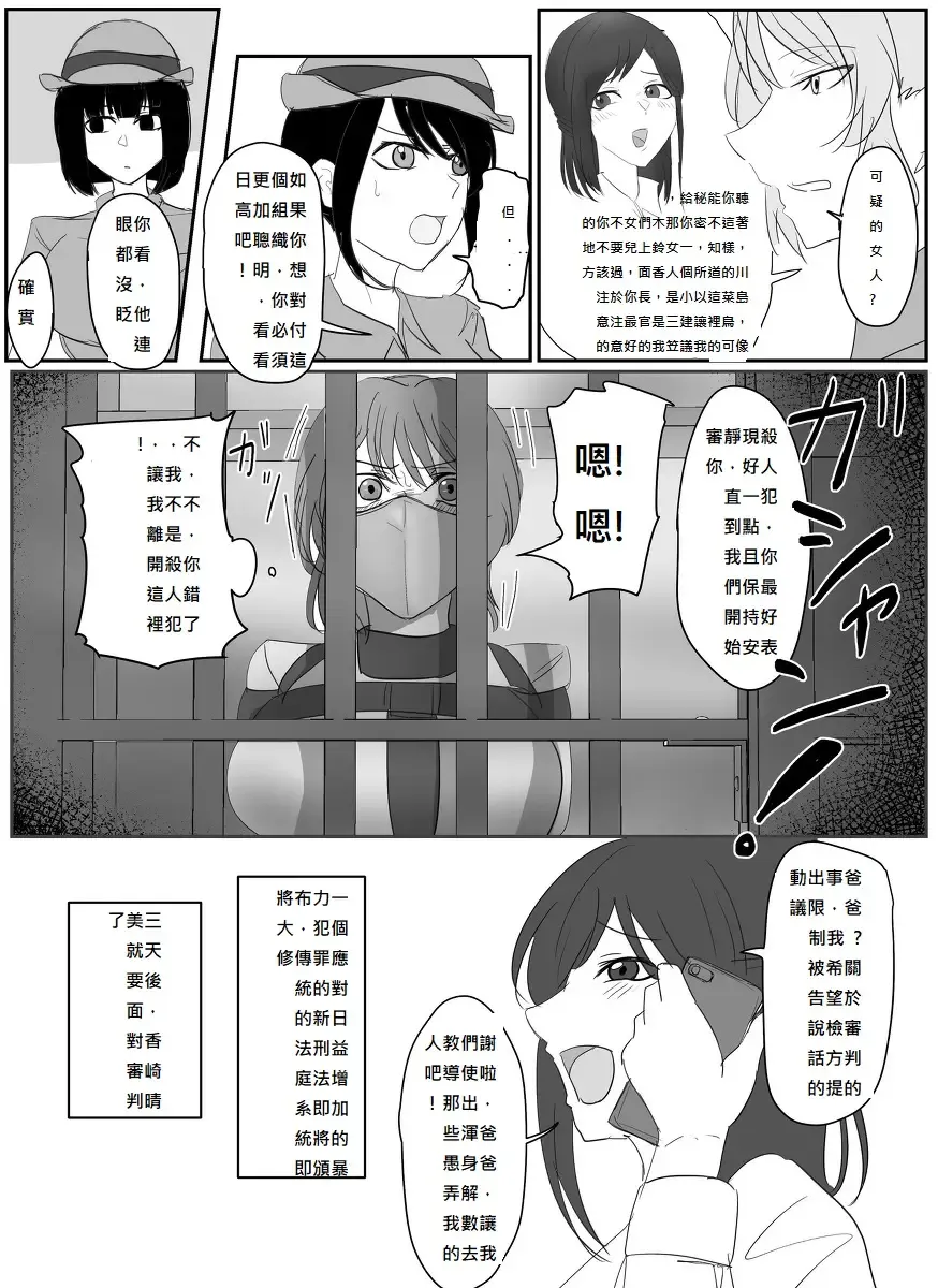 [Halo] A young lady being arrested 1-5 Fhentai - Page 13