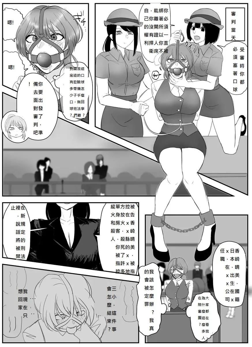 [Halo] A young lady being arrested 1-5 Fhentai - Page 14