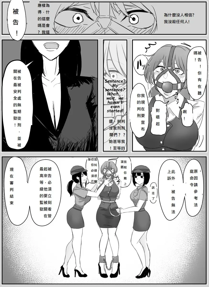 [Halo] A young lady being arrested 1-5 Fhentai - Page 15