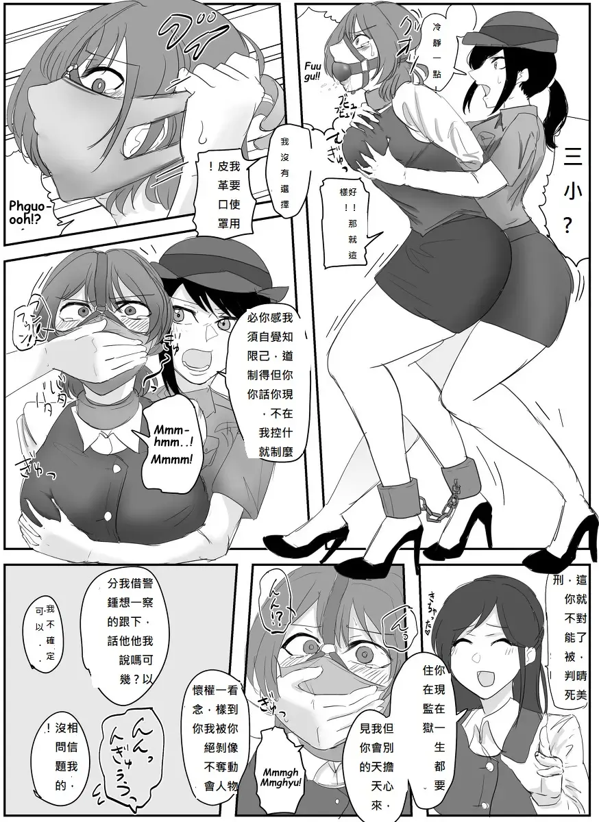 [Halo] A young lady being arrested 1-5 Fhentai - Page 16