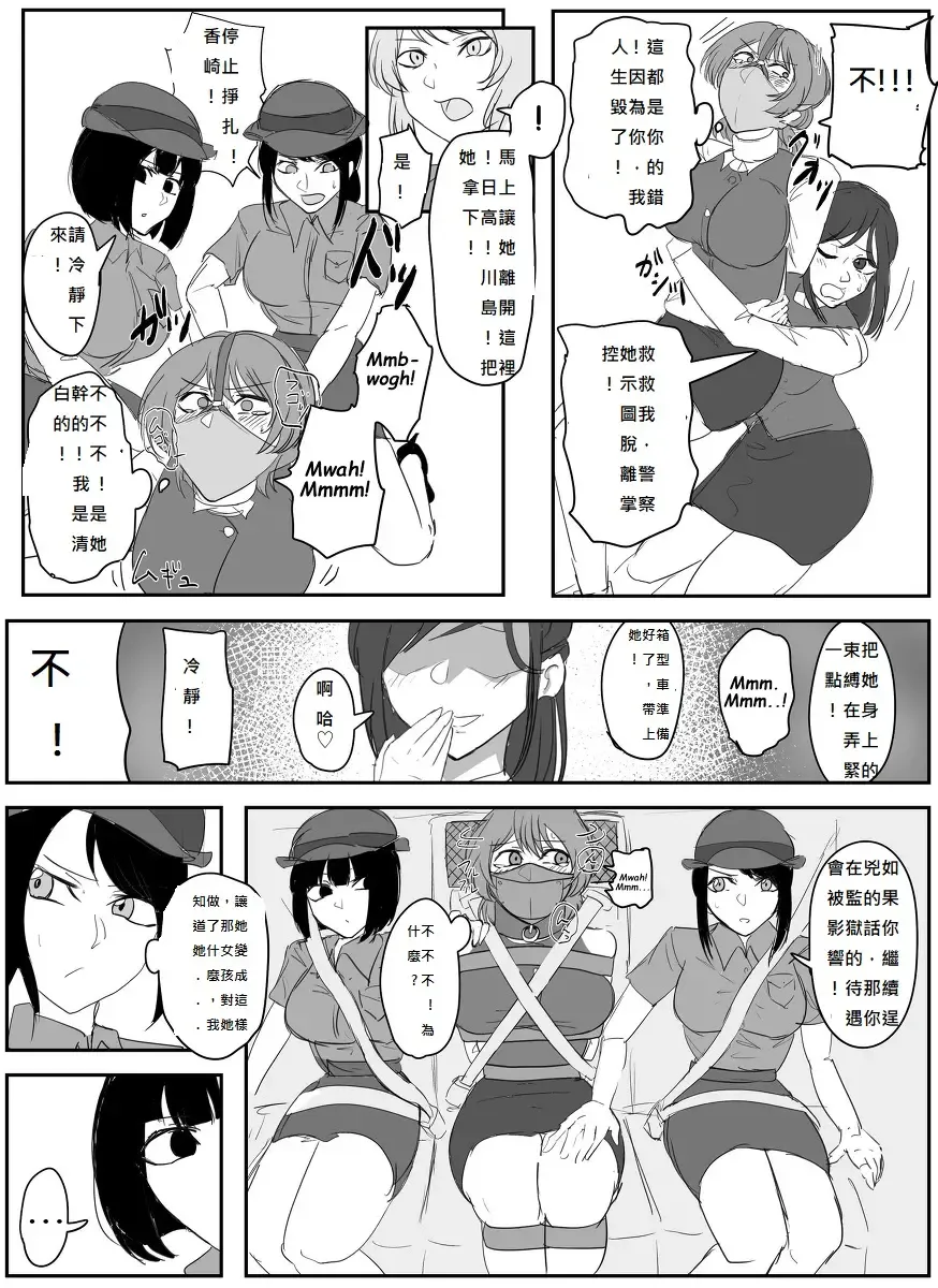 [Halo] A young lady being arrested 1-5 Fhentai - Page 18