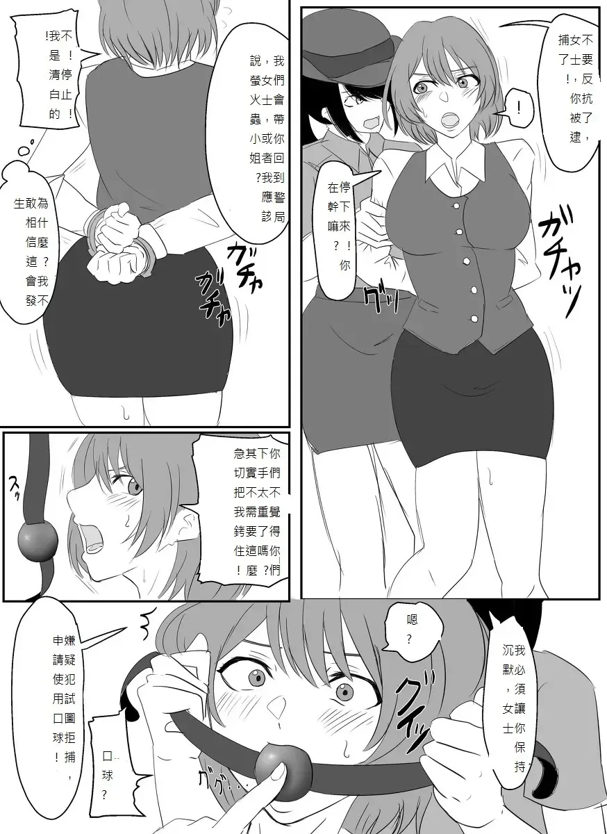 [Halo] A young lady being arrested 1-5 Fhentai - Page 2