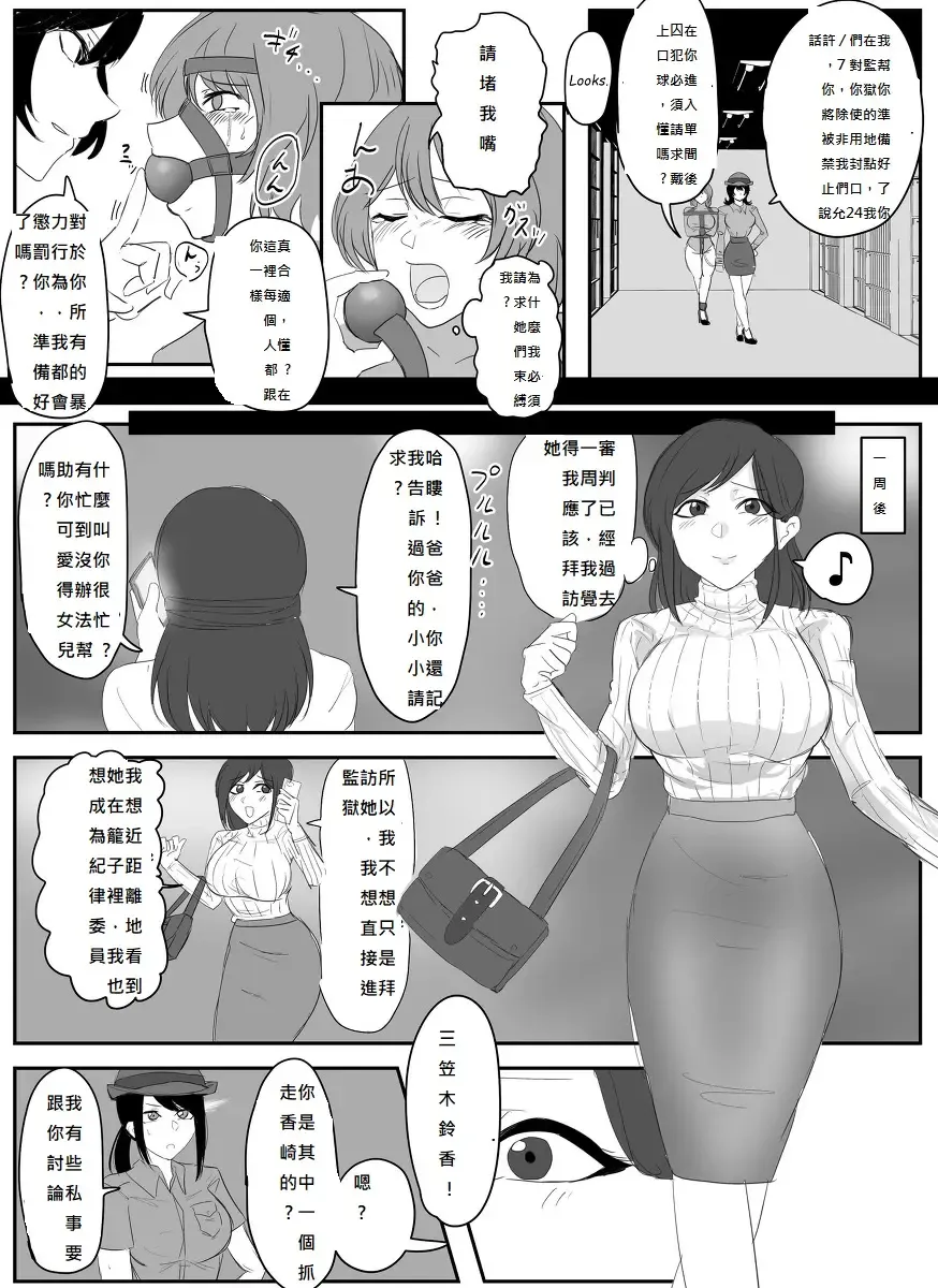 [Halo] A young lady being arrested 1-5 Fhentai - Page 20