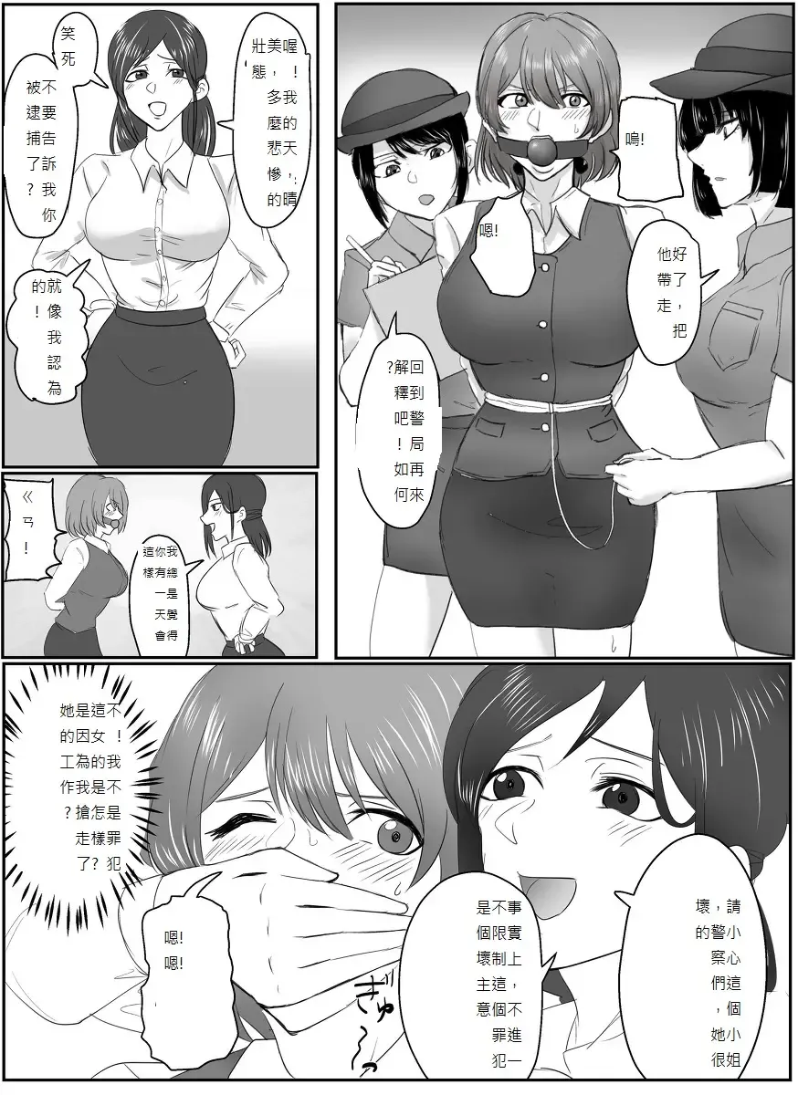 [Halo] A young lady being arrested 1-5 Fhentai - Page 3