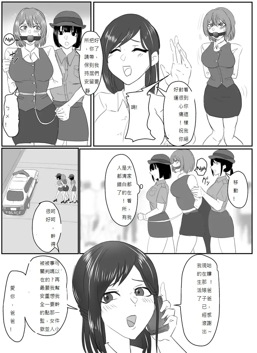 [Halo] A young lady being arrested 1-5 Fhentai - Page 4