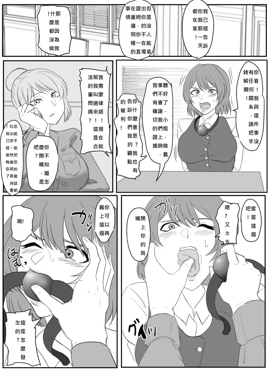 [Halo] A young lady being arrested 1-5 Fhentai - Page 5