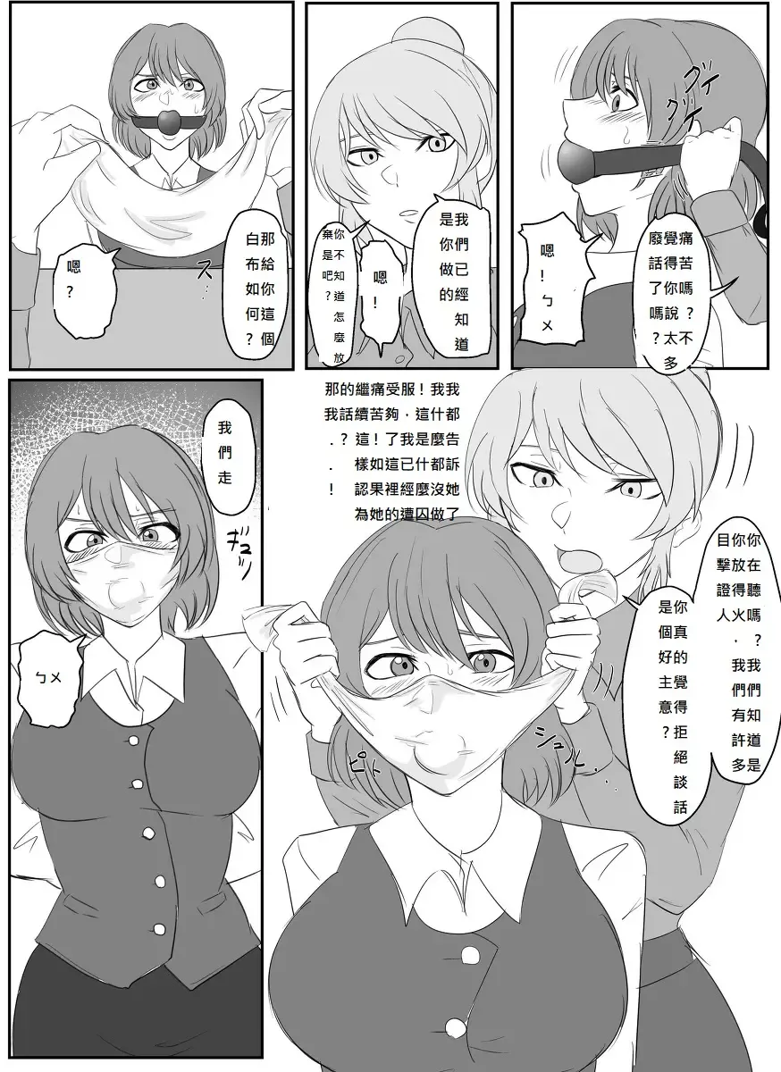 [Halo] A young lady being arrested 1-5 Fhentai - Page 6