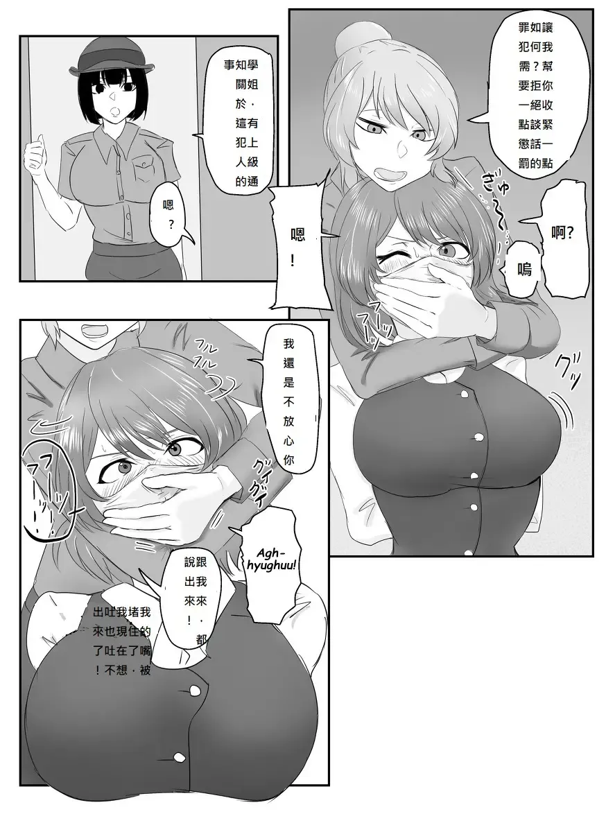 [Halo] A young lady being arrested 1-5 Fhentai - Page 7