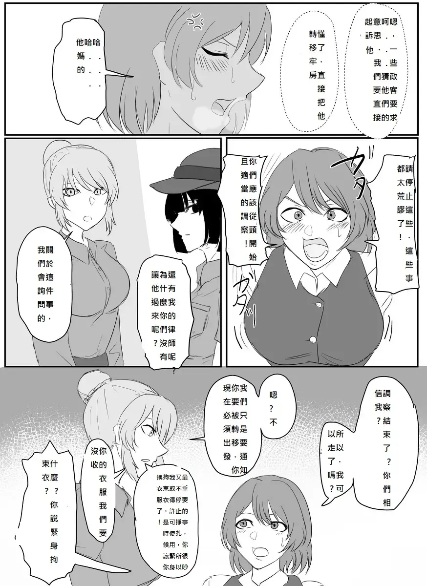 [Halo] A young lady being arrested 1-5 Fhentai - Page 8