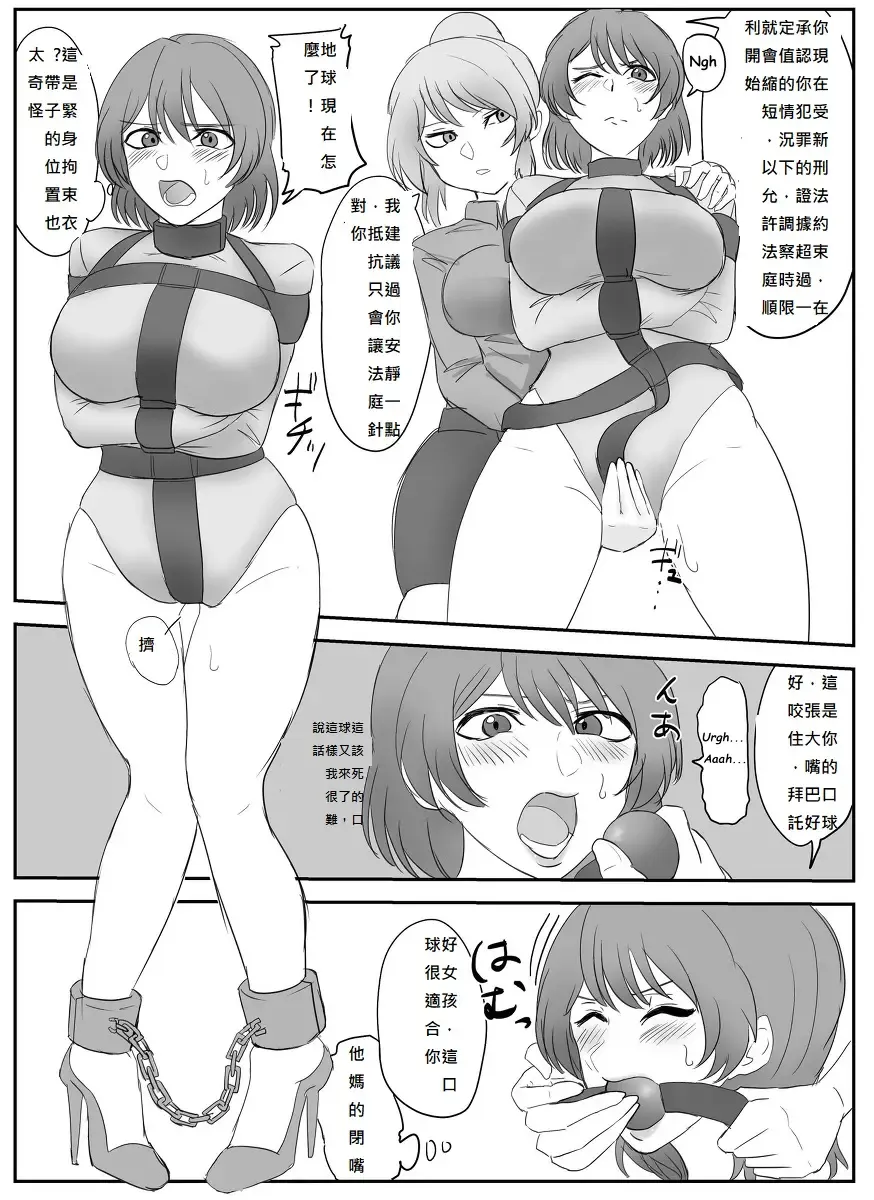 [Halo] A young lady being arrested 1-5 Fhentai - Page 9