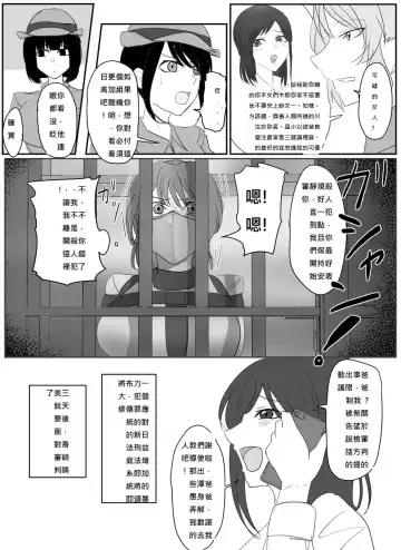 [Halo] A young lady being arrested 1-5 Fhentai - Page 13